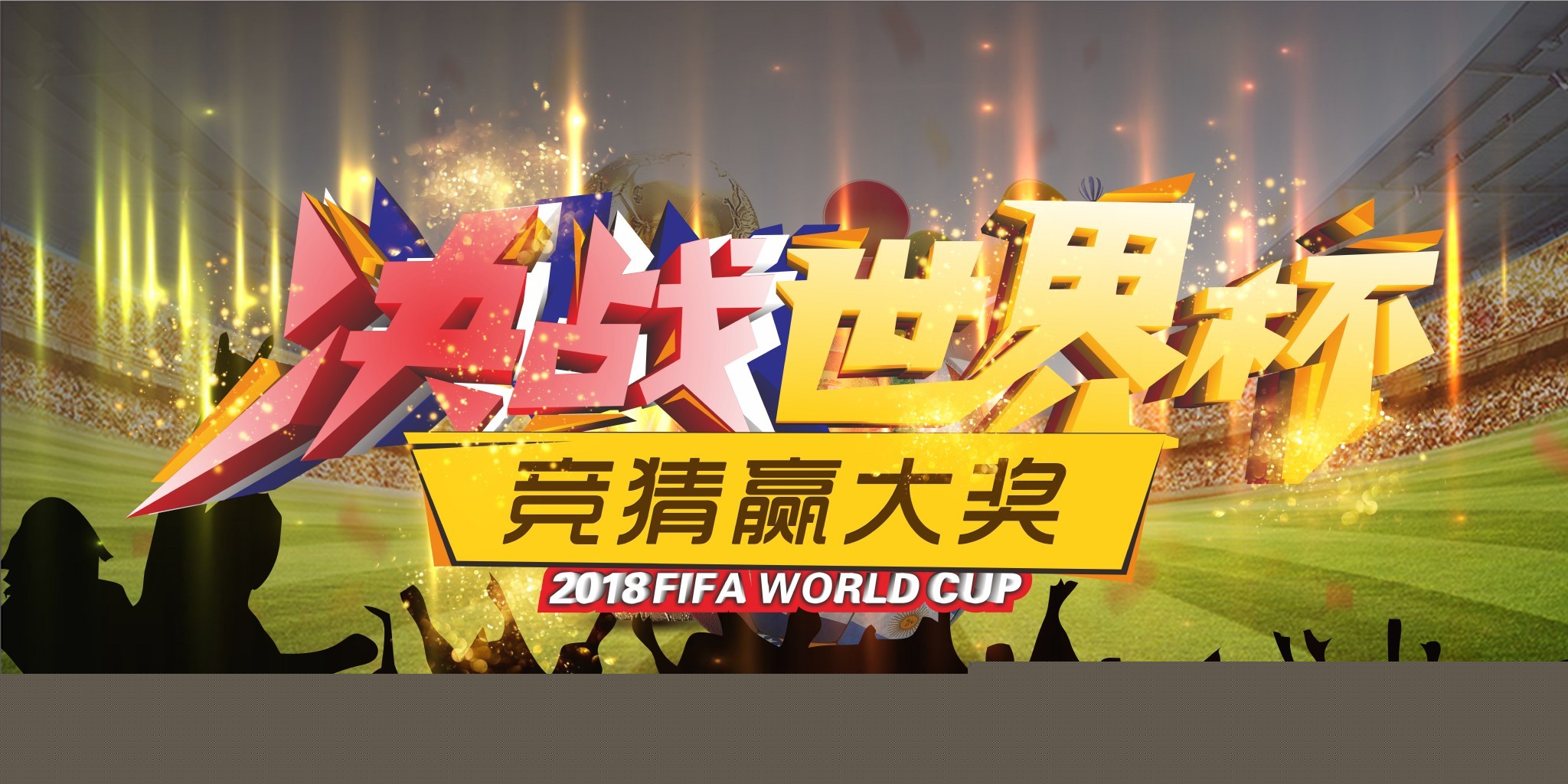就更